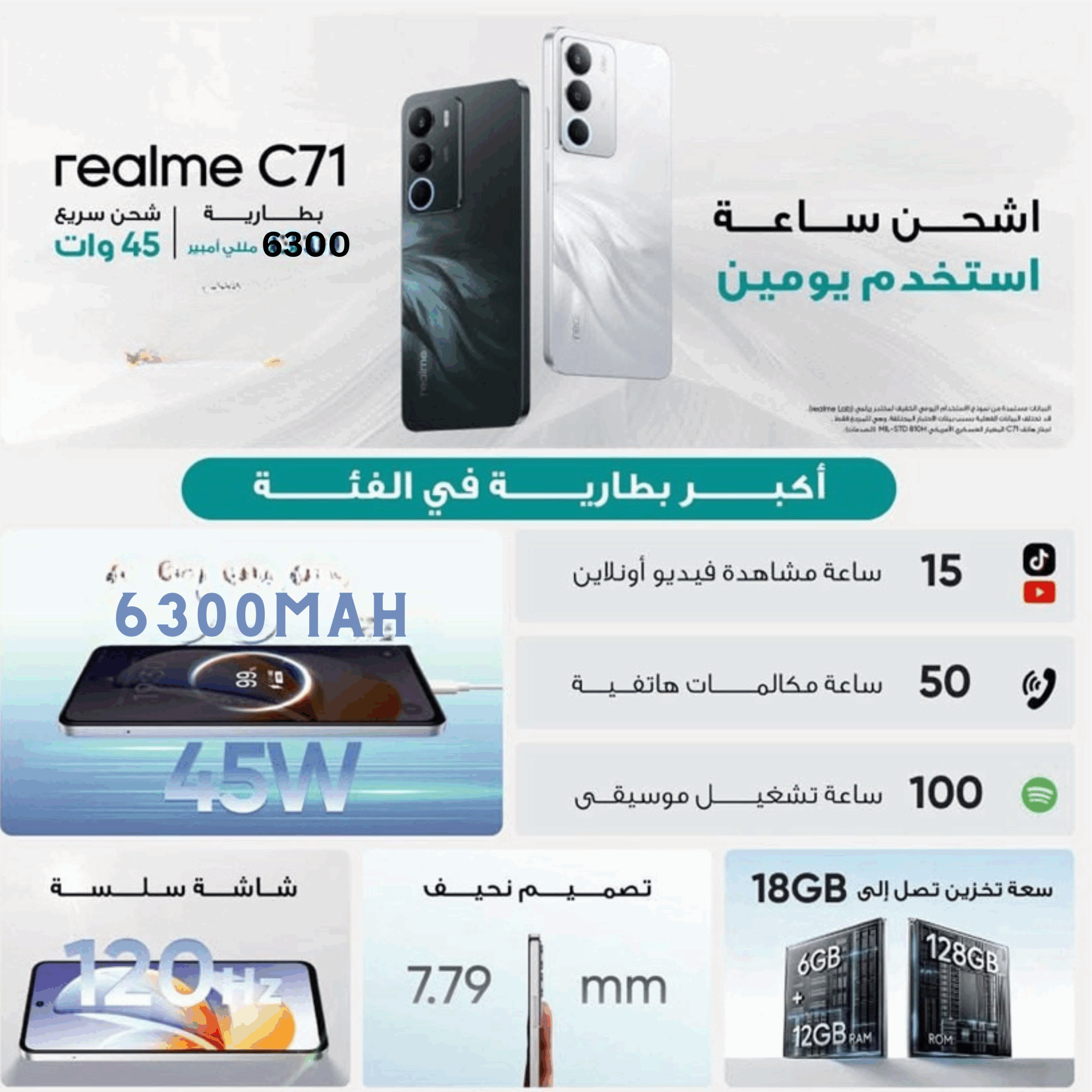 Realme c71 6+128 - Smartphone Puissant avec Batterie 6300mAh